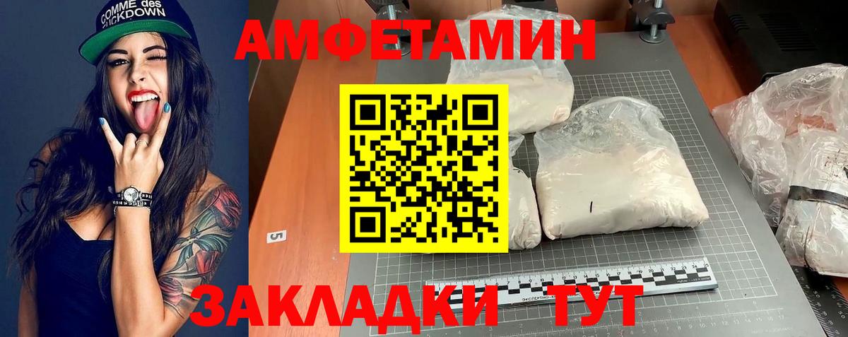 Югорск  Амфетамин Premium  Вход с VPN 
