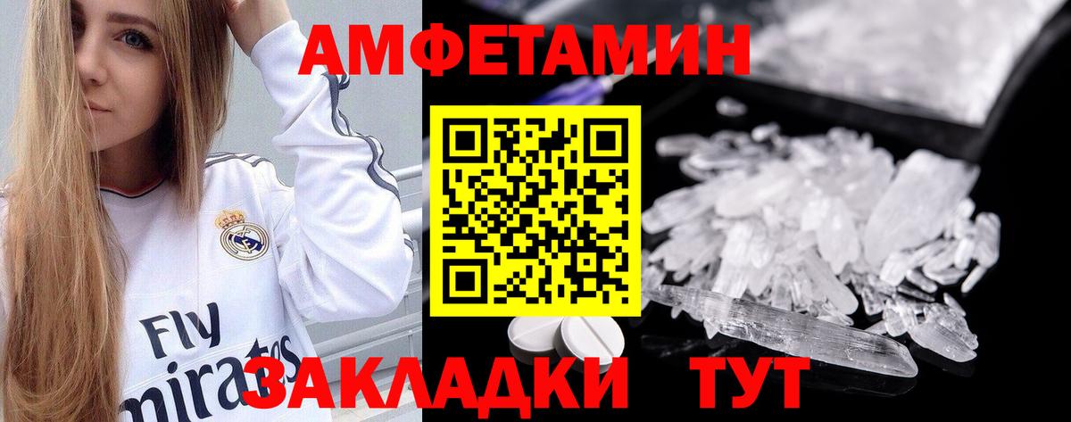 АМФ Розовый Югорск