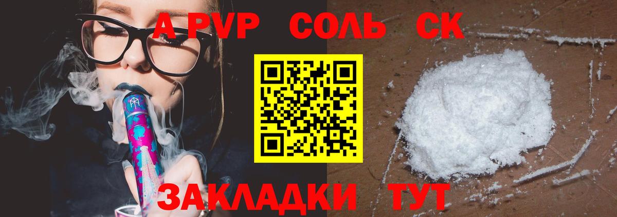 купить   Вход с VPN  Югорск  А ПВП VHQ  Альфа ПВП Crystall  Alpha-PVP СК КРИС 