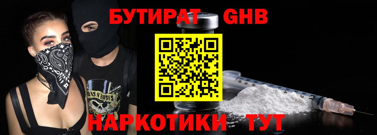 Югорск  БУТИРАТ оксана  Вход с VPN 