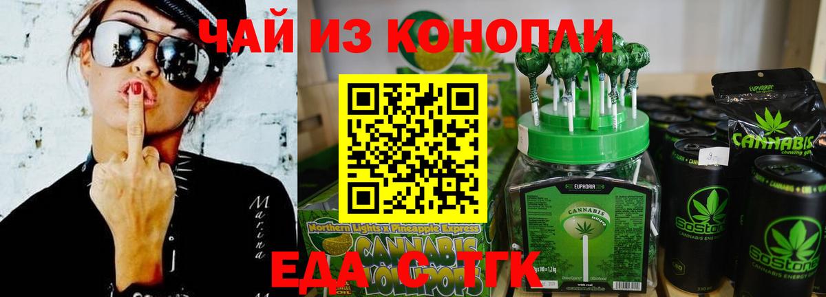 Canna-Cookies конопля  Вход с VPN  Югорск 