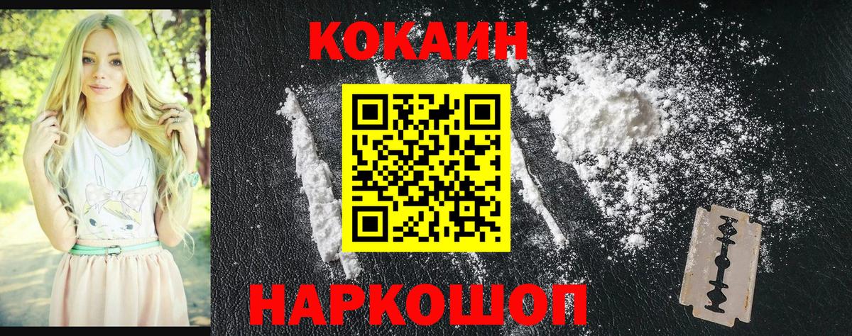 Cocaine VHQ Югорск