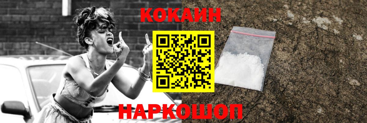 Cocaine Боливия  Cocaine Columbia  Вход с VPN  Югорск 