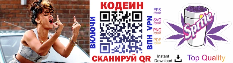 Codein напиток Lean (лин)  блэк спрут онион  Югорск  сколько стоит 