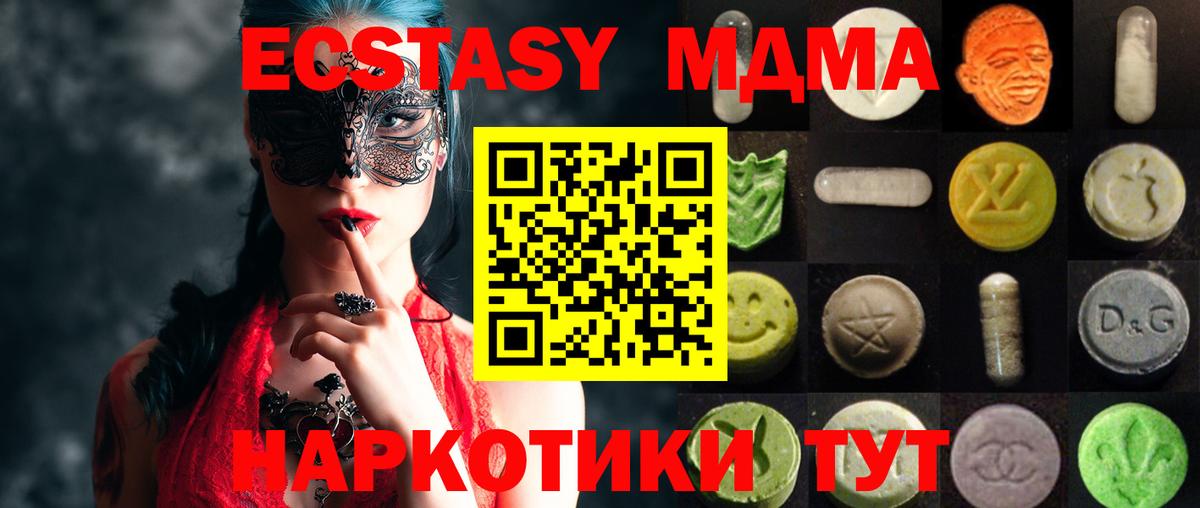 Экстази VHQ Югорск