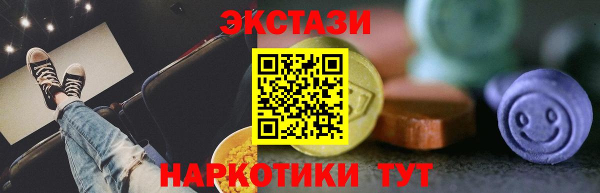 Ecstasy Punisher  Ecstasy 250 мг  Вход с VPN  Экстази  Югорск 