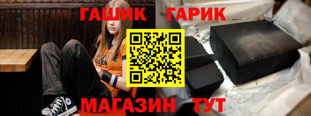 ГАШ ice o lator Югорск