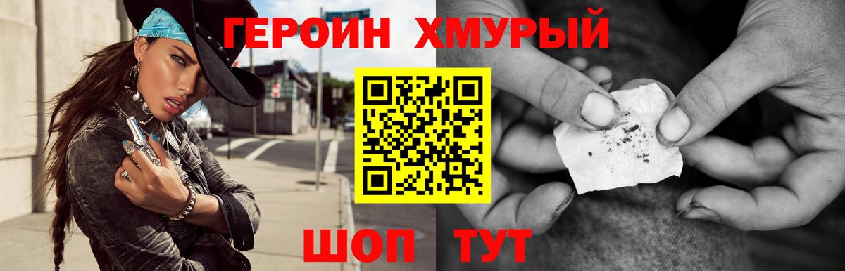 Героин Афган Югорск