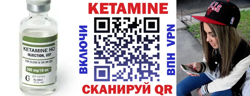 Кетамин ketamine  Югорск 