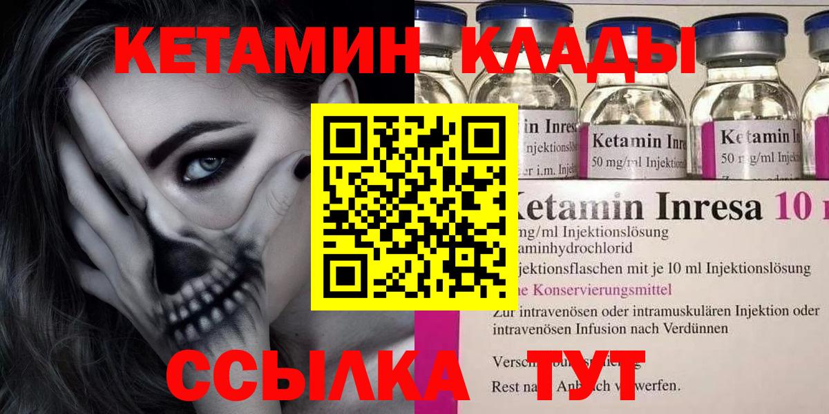 Югорск  Кетамин ketamine  Вход с VPN 