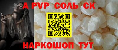 сатива Севастополь