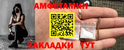 амфетамин Свободный