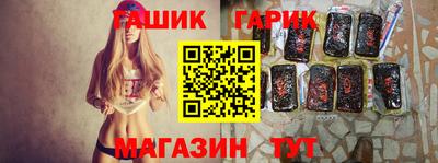герыч Сланцы