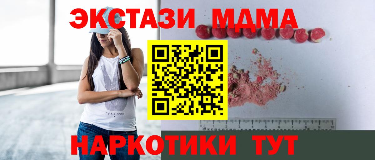 МДМА VHQ  Вход с VPN  Югорск 