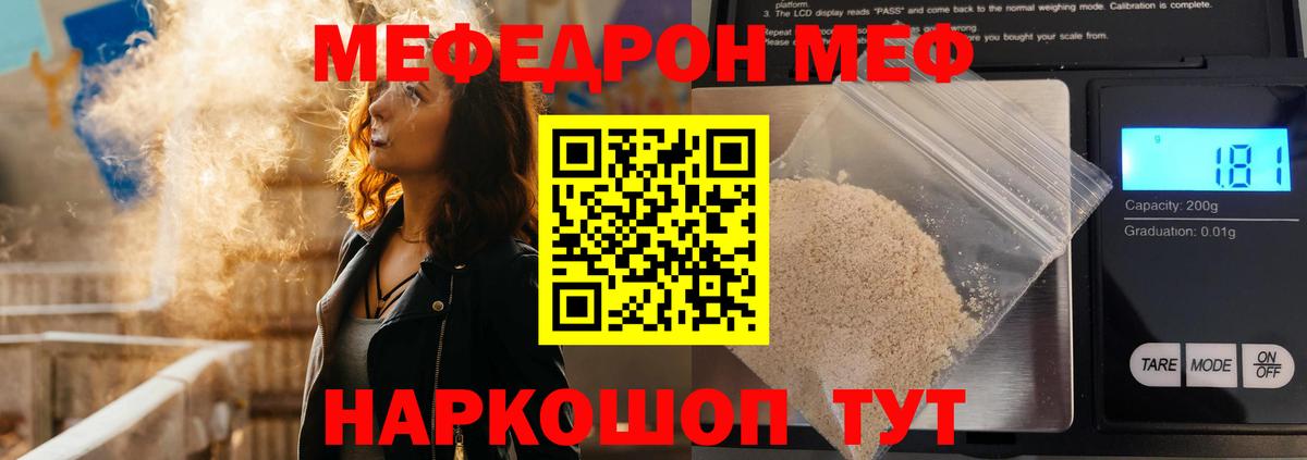 Мефедрон Югорск