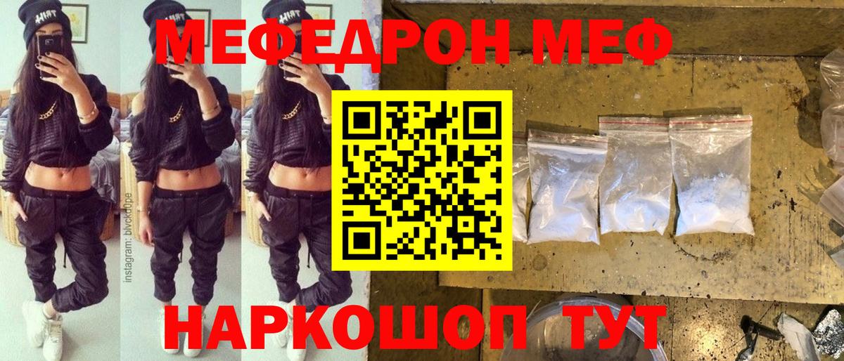 Меф кристаллы  Мефедрон мука  Югорск  МЯУ-МЯУ  Вход с VPN 