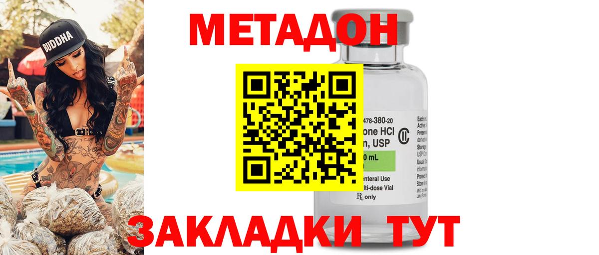 Югорск  гидра маркетплейс  Метадон methadone  Вход с VPN  Метадон белоснежный 