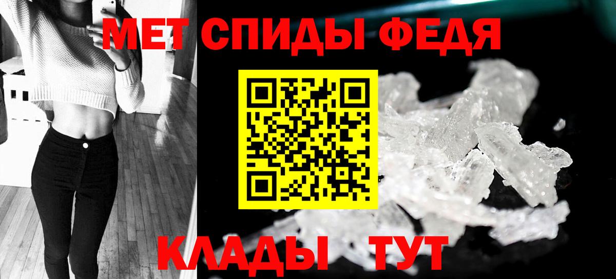 Первитин кристалл Югорск