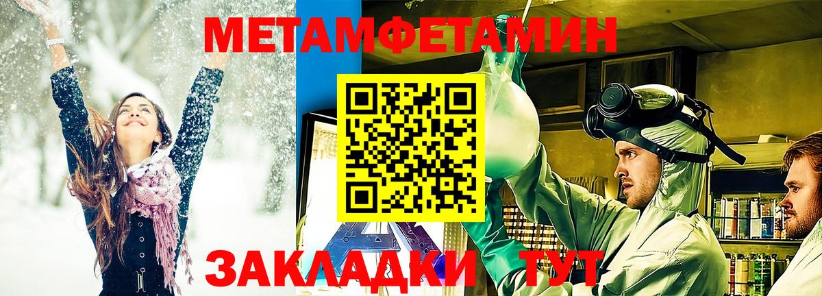 Югорск  МЕТАМФЕТАМИН пудра  Вход с VPN 