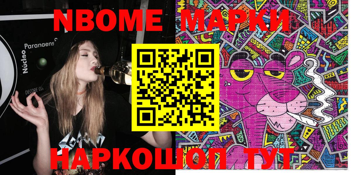 Марки N-bome 1,5мг  Марки N-bome 1,5мг  Югорск  Вход с VPN 