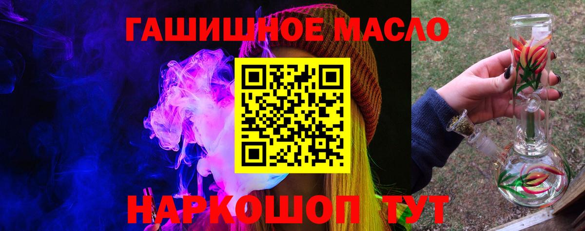 ТГК концентрат  Вход с VPN  ТГК концентрат  Югорск 