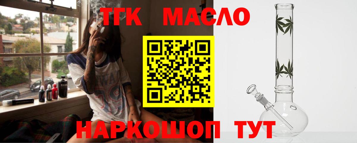 ТГК жижа Югорск