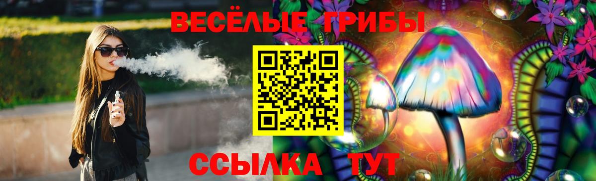 Галлюциногенные грибы Psilocybine cubensis  Вход с VPN  Югорск 